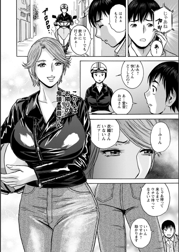 白昼に舞う巨乳_8枚目の画像
