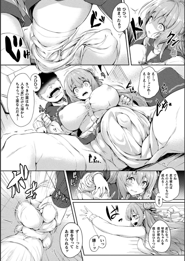 皮り皮って_6枚目の画像