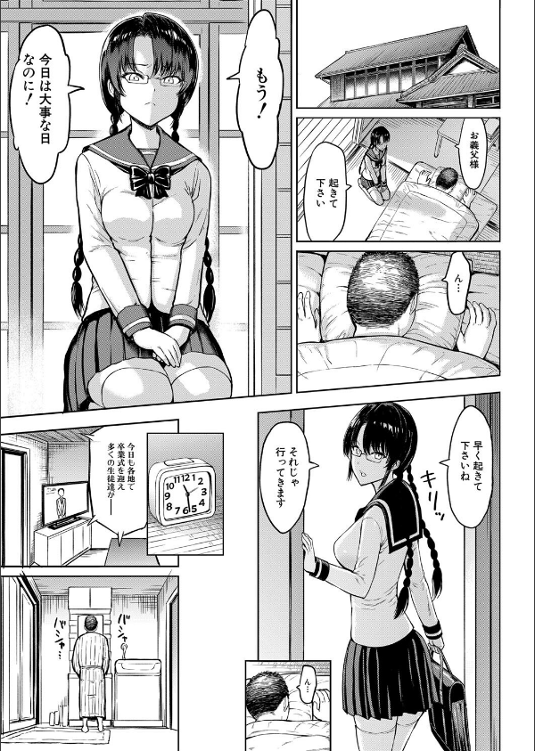 義父に育てられた少女（単話）_3枚目の画像