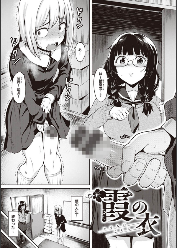 肉ヤワメ蜜コイメ_11枚目の画像
