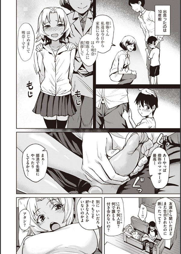 肉ヤワメ蜜コイメ_22枚目の画像