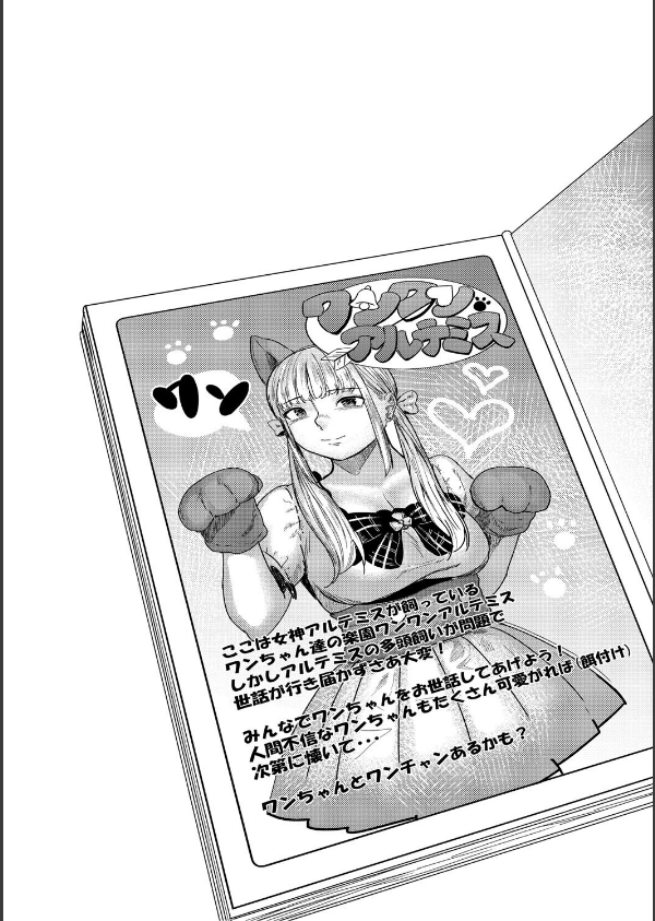 裏本_4枚目の画像