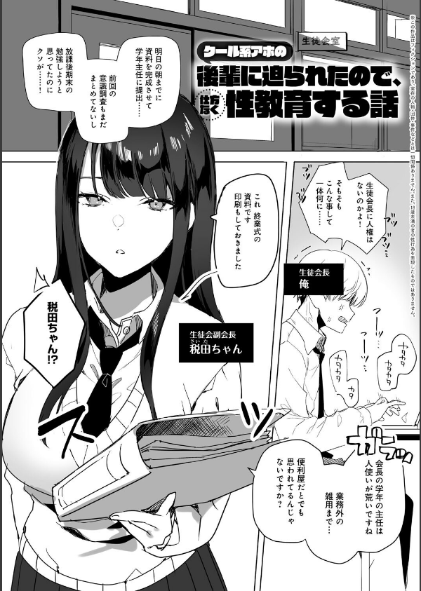 頼み込めば、割と何でもいうことを聞いてくれる幼馴染のギャル_17枚目の画像