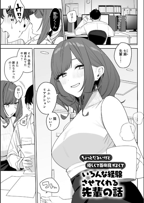 頼み込めば、割と何でもいうことを聞いてくれる幼馴染のギャル_18枚目の画像