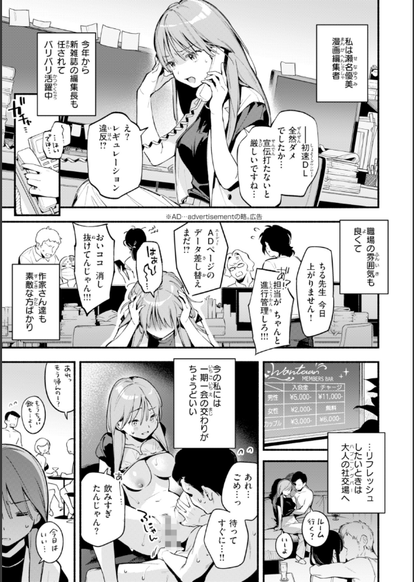 魅悪ちる先生の誘惑【デジタル版限定おまけ付き】_19枚目の画像