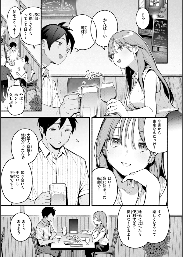 魅悪ちる先生の誘惑【デジタル版限定おまけ付き】_21枚目の画像