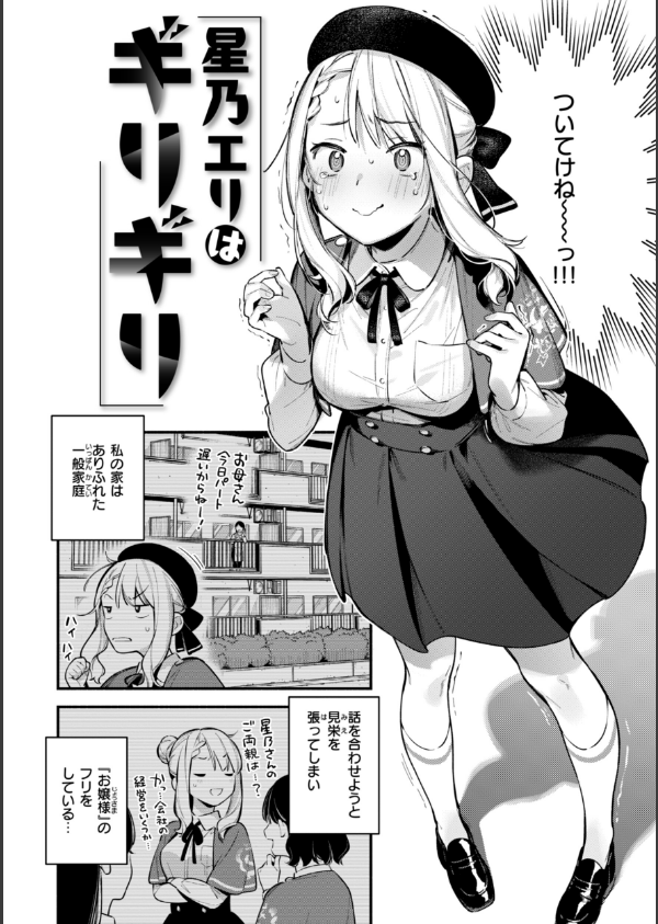 魅悪ちる先生の誘惑【デジタル版限定おまけ付き】_28枚目の画像