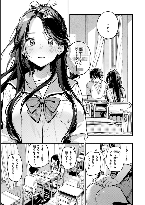 魅悪ちる先生の誘惑【デジタル版限定おまけ付き】_35枚目の画像
