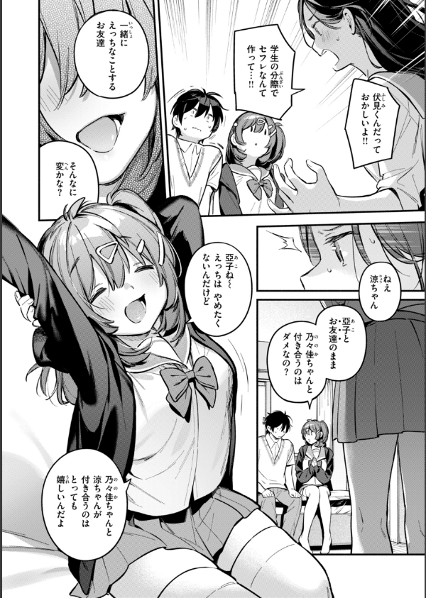 魅悪ちる先生の誘惑【デジタル版限定おまけ付き】_40枚目の画像