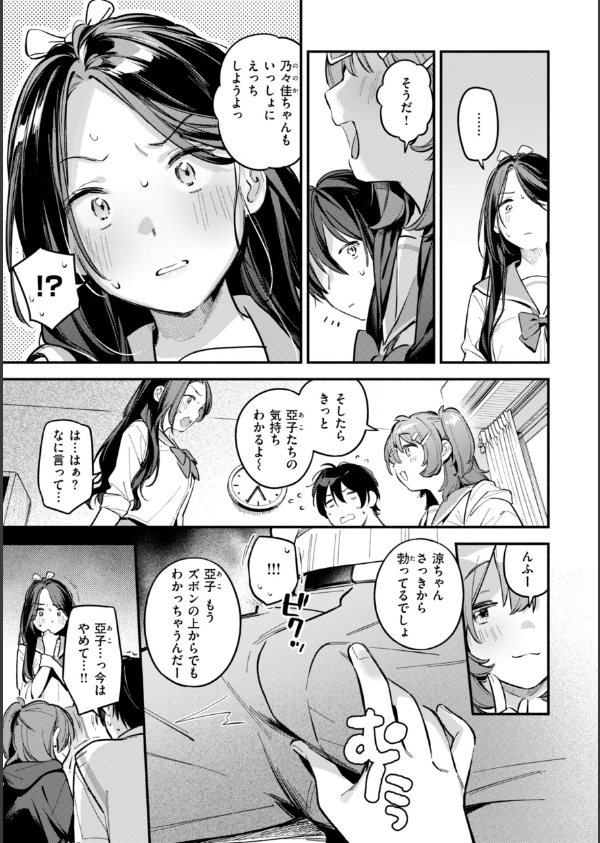 魅悪ちる先生の誘惑【デジタル版限定おまけ付き】_41枚目の画像