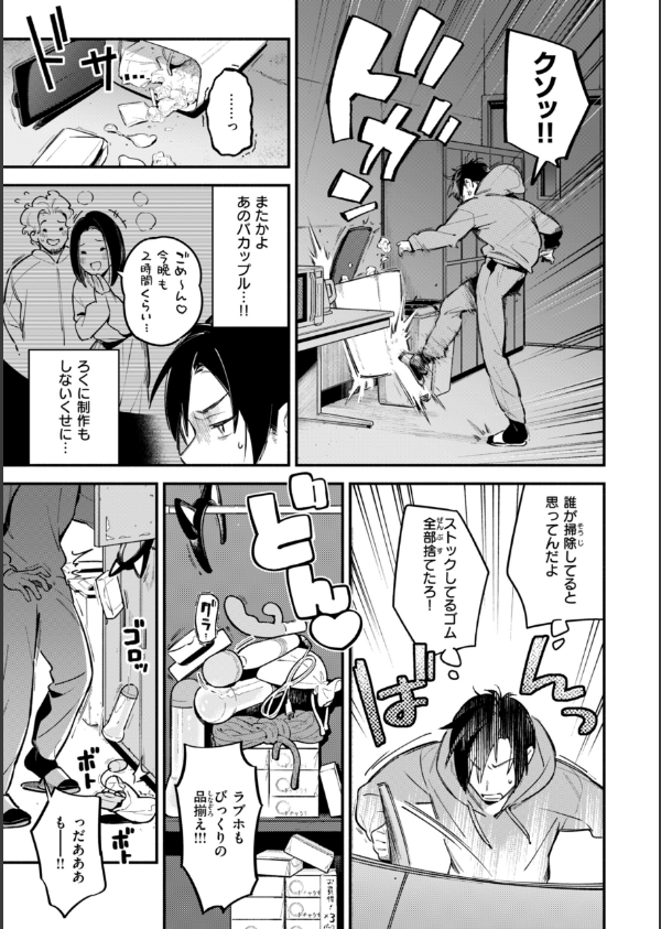 魅悪ちる先生の誘惑【デジタル版限定おまけ付き】_45枚目の画像