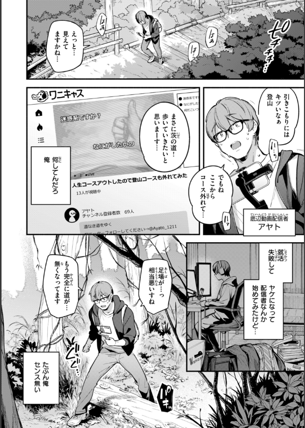 魅悪ちる先生の誘惑【デジタル版限定おまけ付き】_58枚目の画像