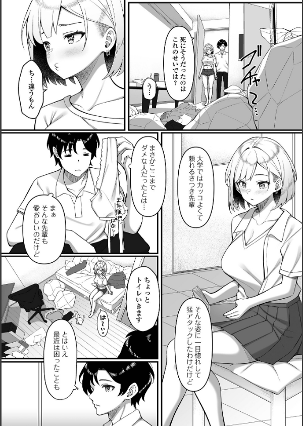 黄金のソナタXXXその二十二_12枚目の画像