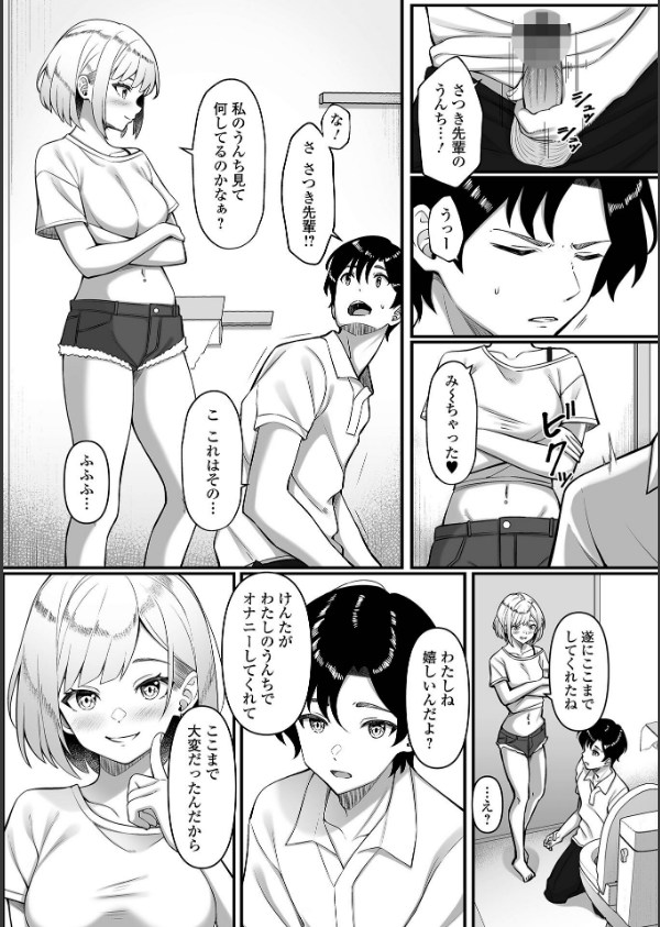 黄金のソナタXXXその二十二_14枚目の画像