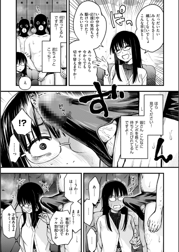 ＃有料少女【完全版】〜お金を払うと〇〇してくれる女の子〜【デジタル特装版】_32枚目の画像