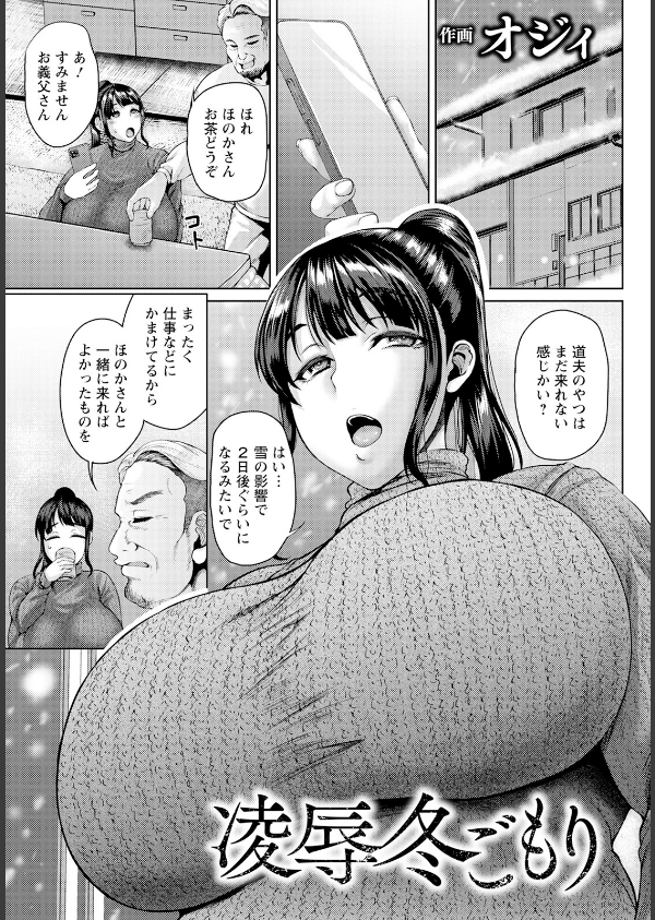 ANGEL倶楽部 2025年5月号_25枚目の画像
