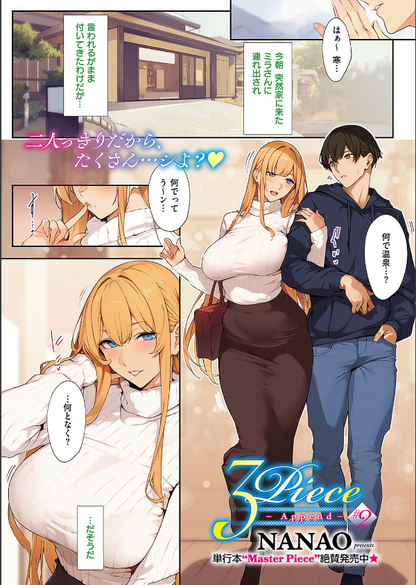 COMIC E×E 57【FANZA限定特典付き】_2枚目の画像
