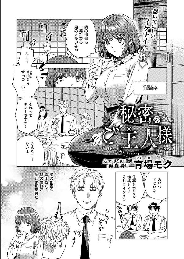 COMIC E×E 57【FANZA限定特典付き】_14枚目の画像