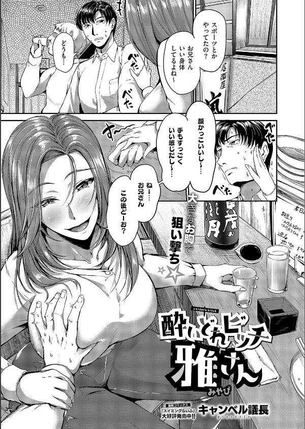 COMIC E×E 57【FANZA限定特典付き】_15枚目の画像