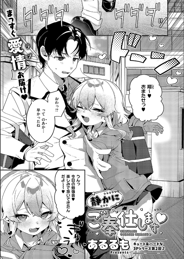 COMIC E×E 57【FANZA限定特典付き】_16枚目の画像