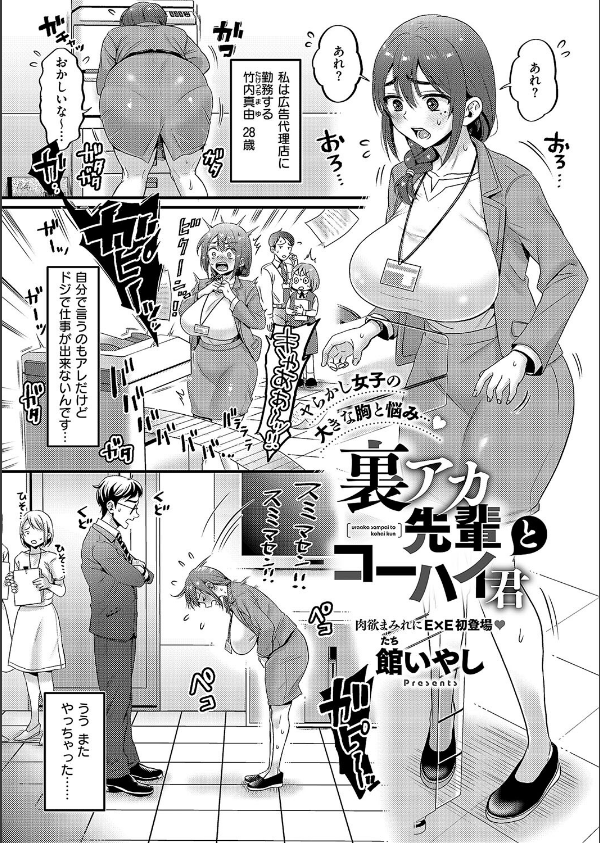 COMIC E×E 57【FANZA限定特典付き】_17枚目の画像