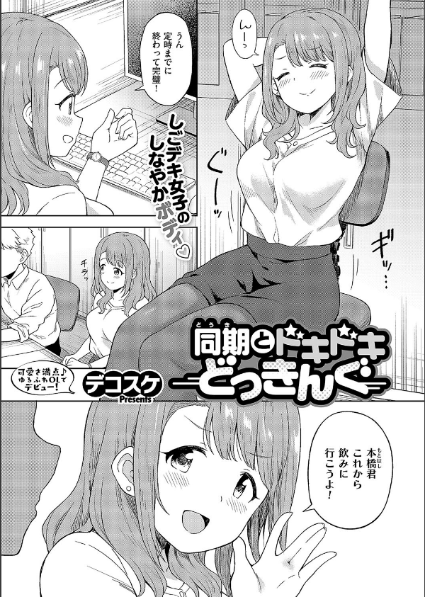 COMIC E×E 57【FANZA限定特典付き】_20枚目の画像