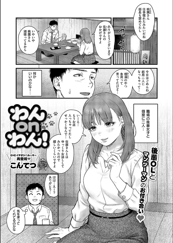 COMIC E×E 57【FANZA限定特典付き】_3枚目の画像