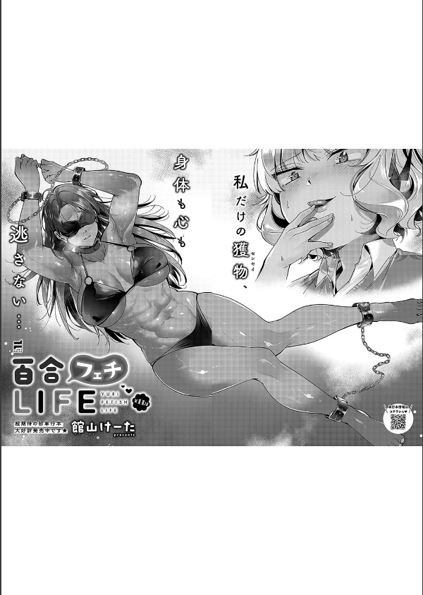 COMIC E×E 57【FANZA限定特典付き】_23枚目の画像
