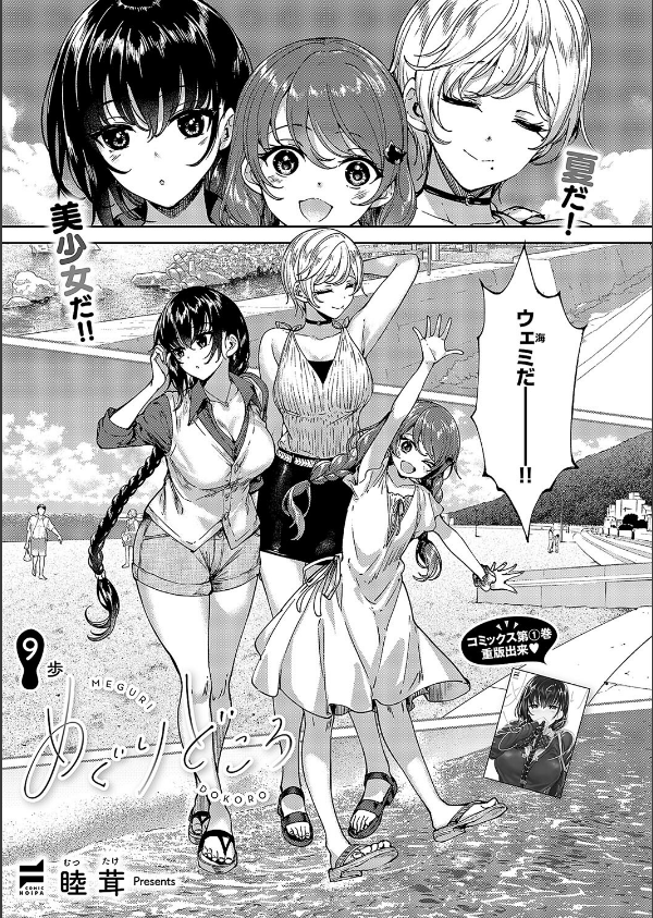 COMIC E×E 57【FANZA限定特典付き】_24枚目の画像