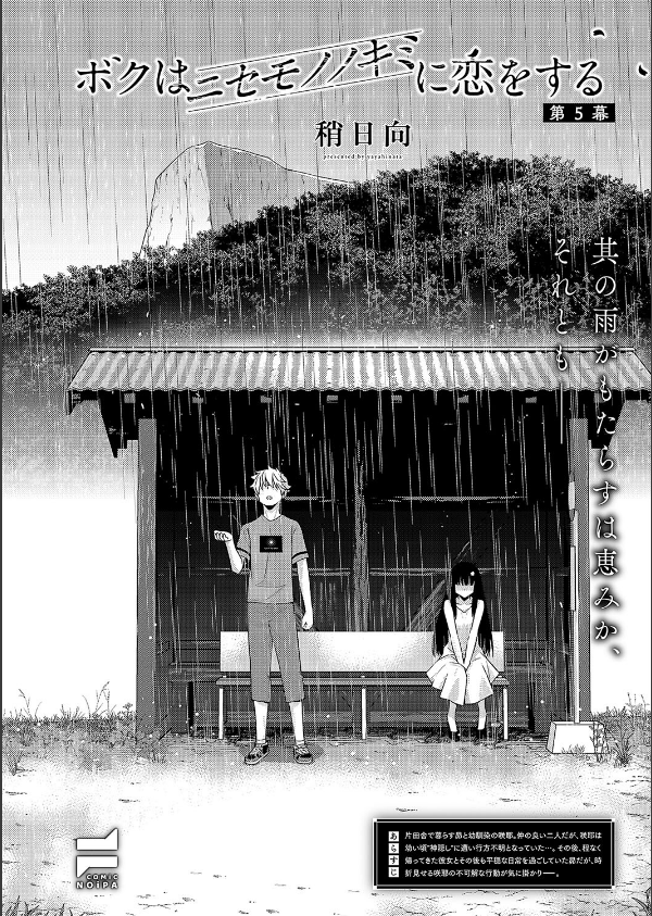 COMIC E×E 57【FANZA限定特典付き】_26枚目の画像