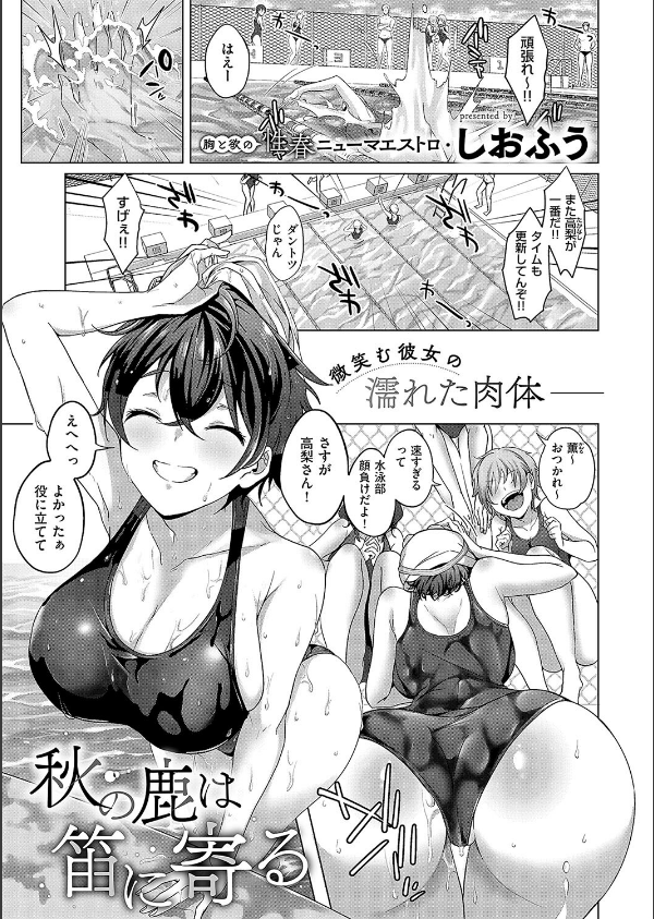 COMIC E×E 57【FANZA限定特典付き】_6枚目の画像