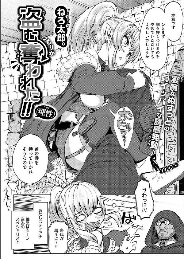 COMIC E×E 57【FANZA限定特典付き】_7枚目の画像