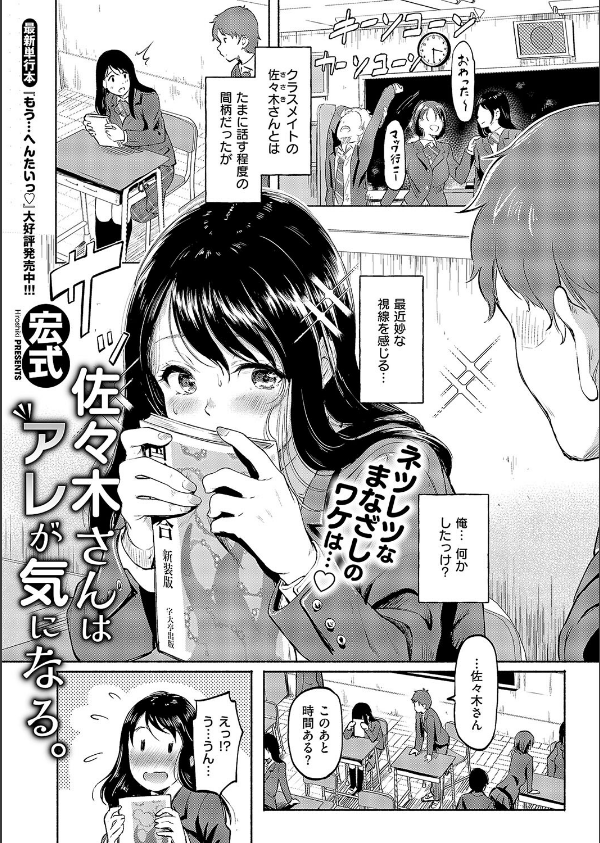 COMIC E×E 57【FANZA限定特典付き】_9枚目の画像