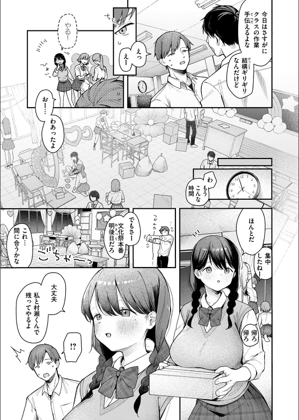 COMIC ゼロス ＃122_11枚目の画像