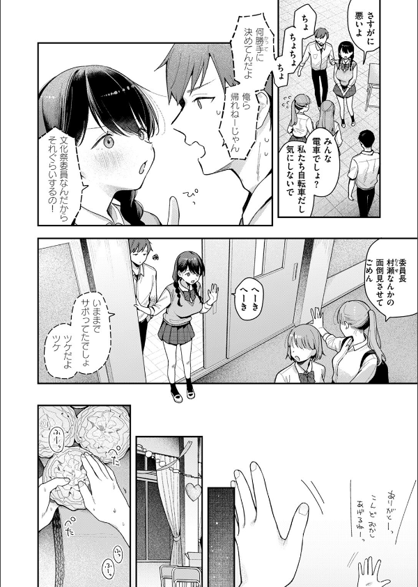 COMIC ゼロス ＃122_12枚目の画像