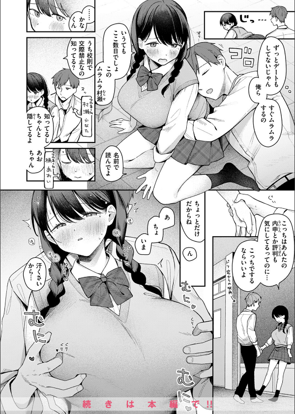 COMIC ゼロス ＃122_14枚目の画像
