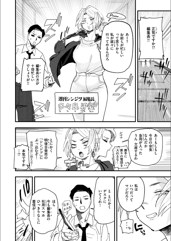 COMIC ゼロス ＃122_16枚目の画像