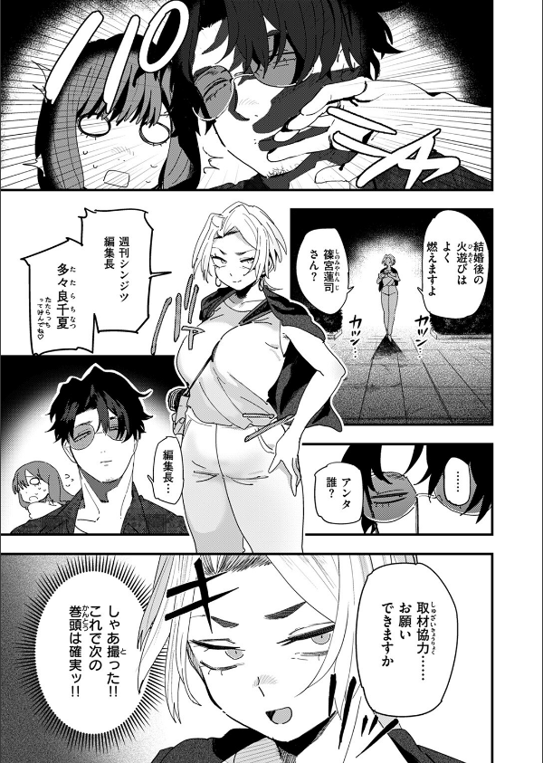 COMIC ゼロス ＃122_19枚目の画像