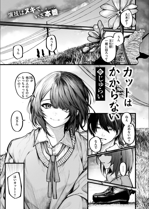 COMIC ゼロス ＃122_3枚目の画像