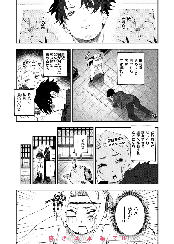 COMIC ゼロス ＃122_22枚目の画像