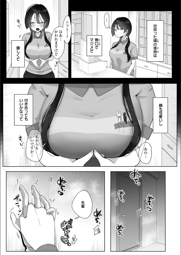 COMIC ゼロス ＃122_25枚目の画像
