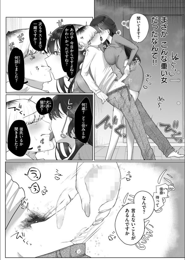 COMIC ゼロス ＃122_26枚目の画像