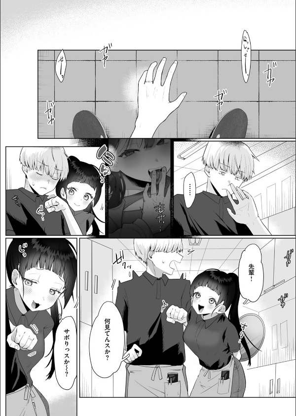 COMIC ゼロス ＃122_28枚目の画像