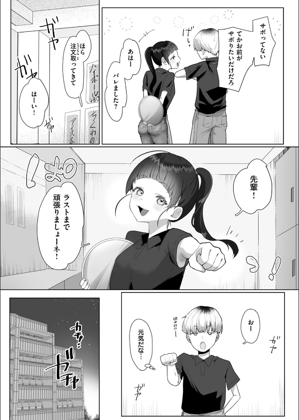 COMIC ゼロス ＃122_29枚目の画像