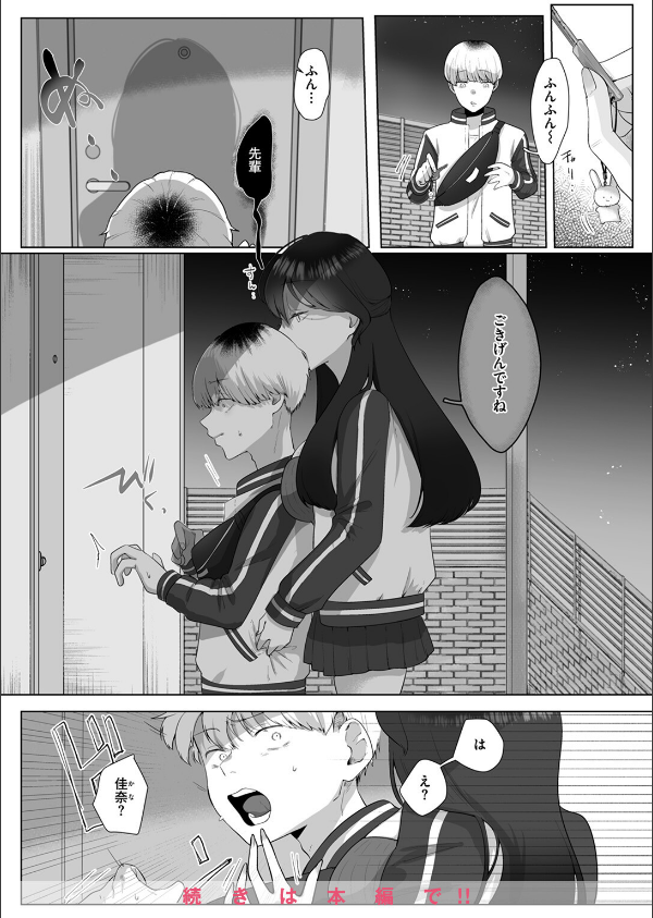 COMIC ゼロス ＃122_30枚目の画像