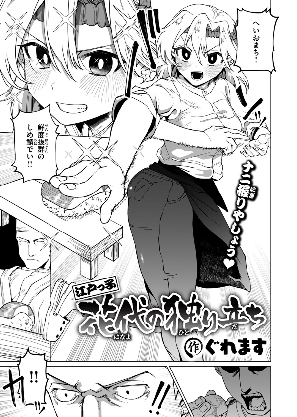 COMIC ゼロス ＃122_31枚目の画像