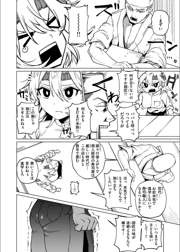 COMIC ゼロス ＃122_32枚目の画像