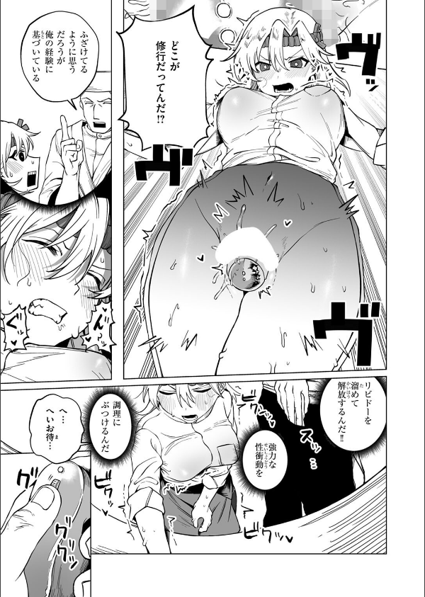 COMIC ゼロス ＃122_35枚目の画像