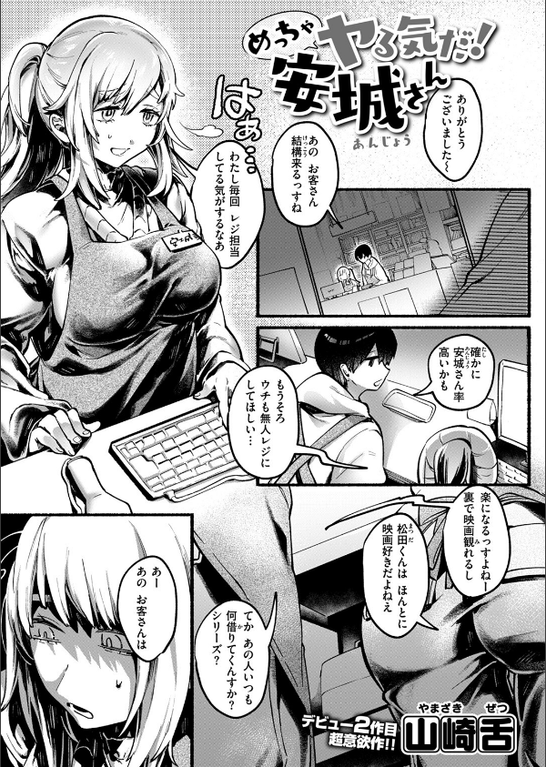 COMIC ゼロス ＃122_39枚目の画像