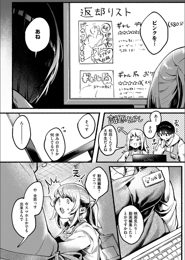 COMIC ゼロス ＃122_40枚目の画像